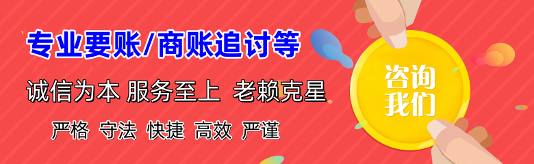 青云谱收账公司